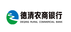 德清农商银行
