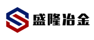 盛隆冶金