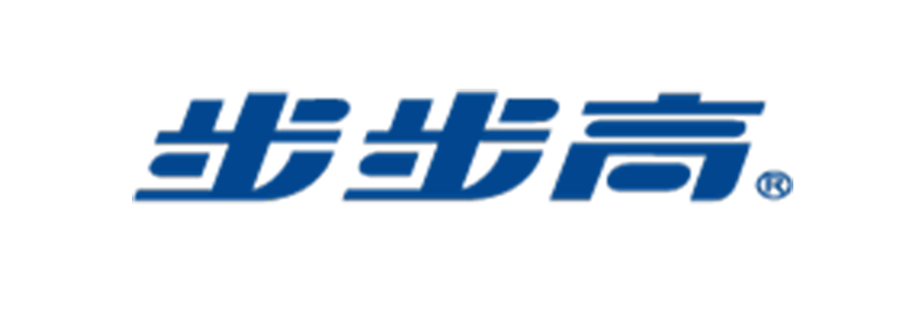 步步高