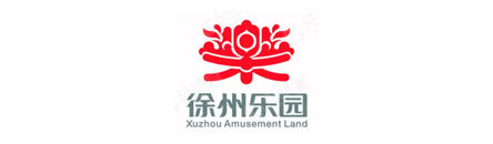 徐州乐园