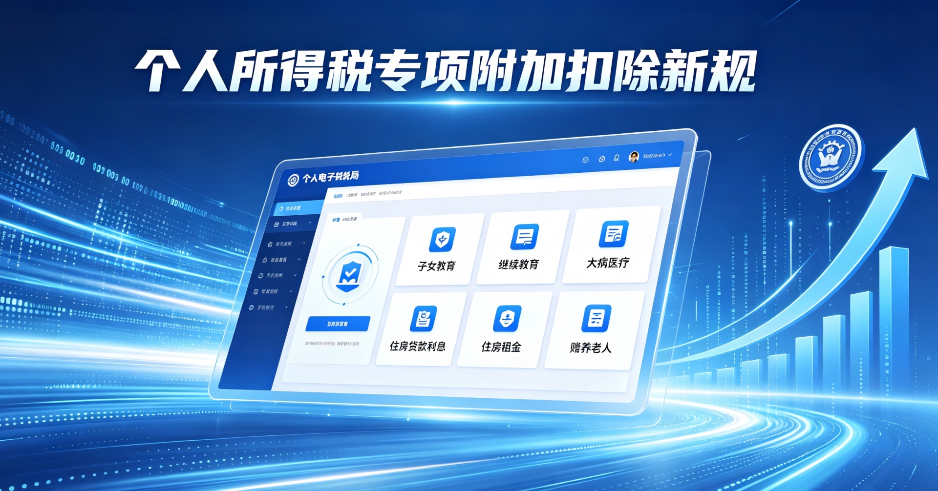 明基逐鹿HR软件助力薪税合规 (2)(1).png